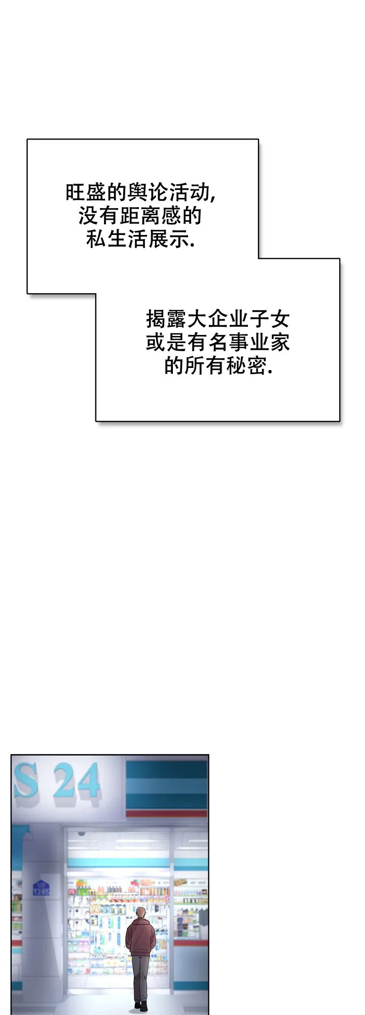 《你眼中的我》第7话 第8页