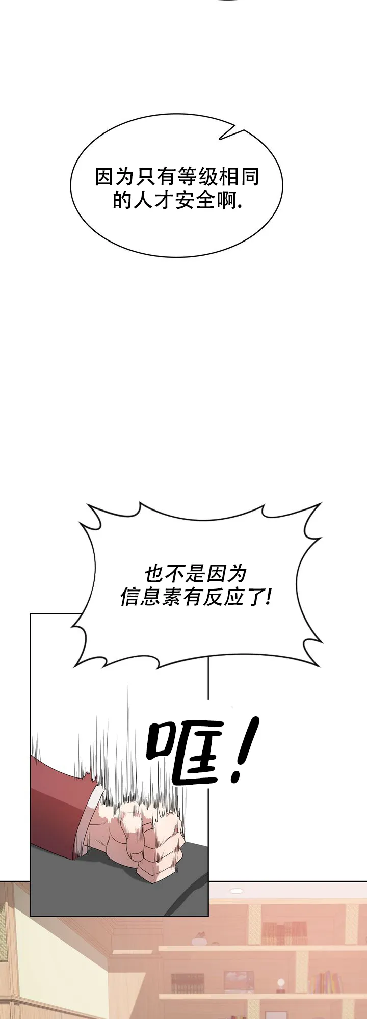 《你眼中的我》第7话 第17页