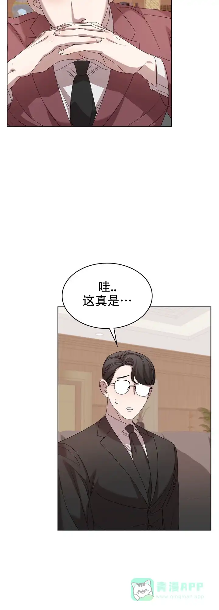 《你眼中的我》第7话 第21页