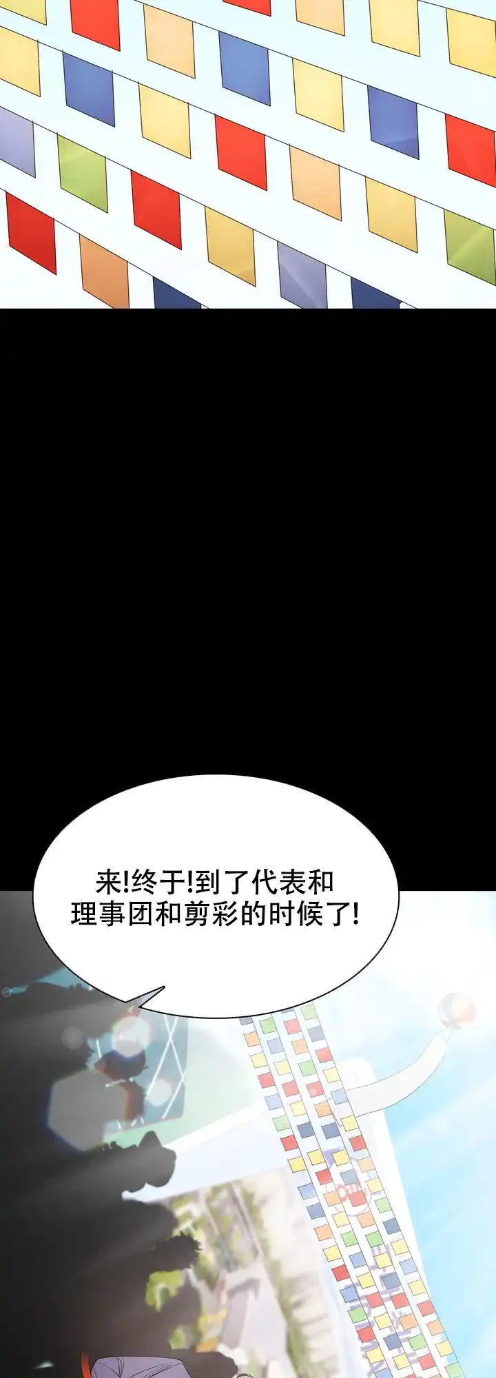 《你眼中的我》第7话 第12页