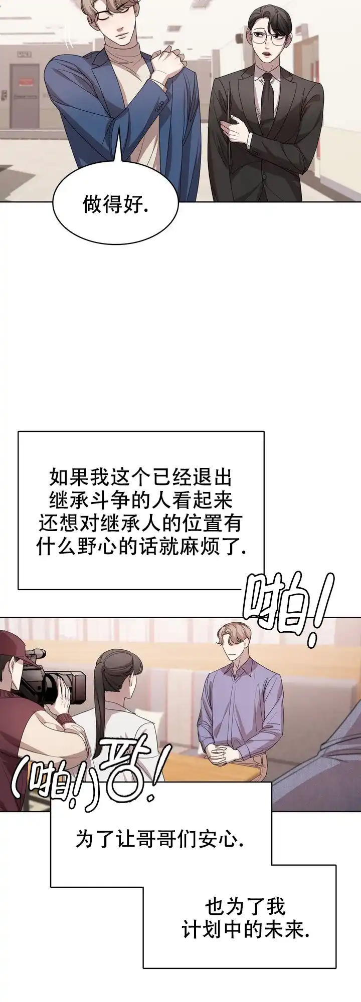 《你眼中的我》第7话 第4页