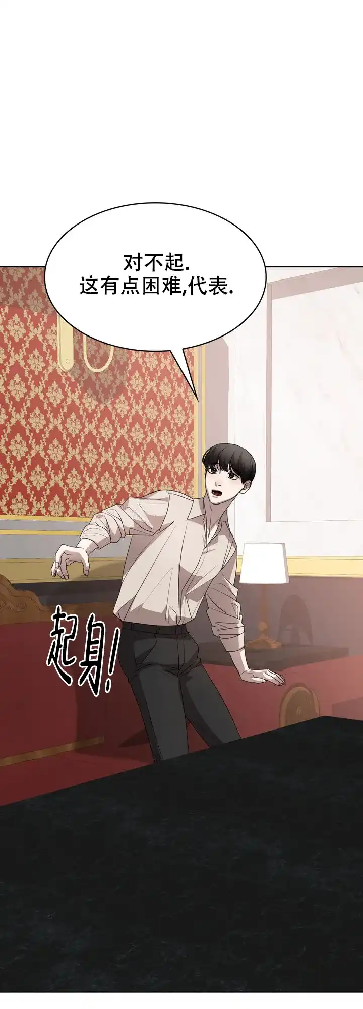 《你眼中的我》第9话 第10页