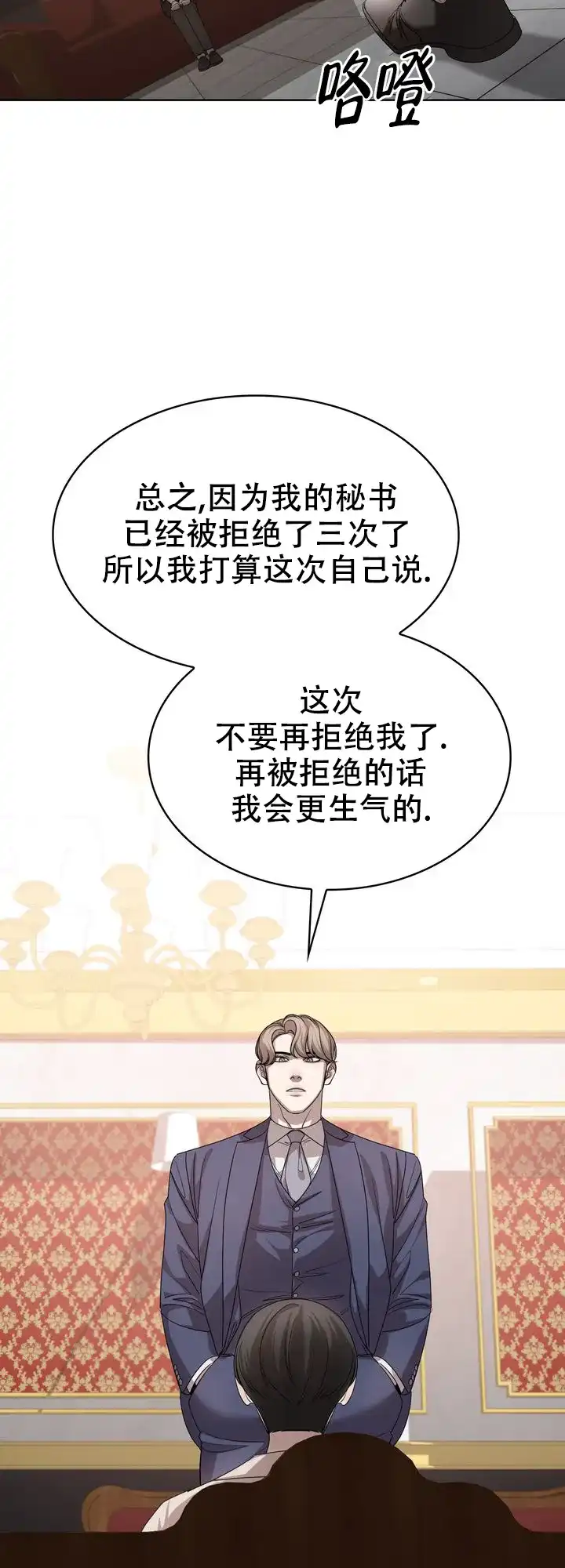 《你眼中的我》第9话 第2页