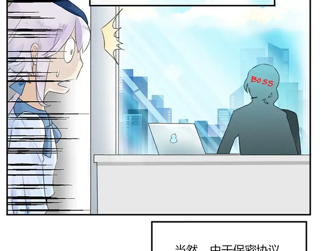 《你遇到的妖怪都是我》第0话 你遇到的妖怪都是我 第15页