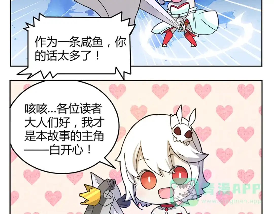 《你遇到的妖怪都是我》第0话 你遇到的妖怪都是我 第36页