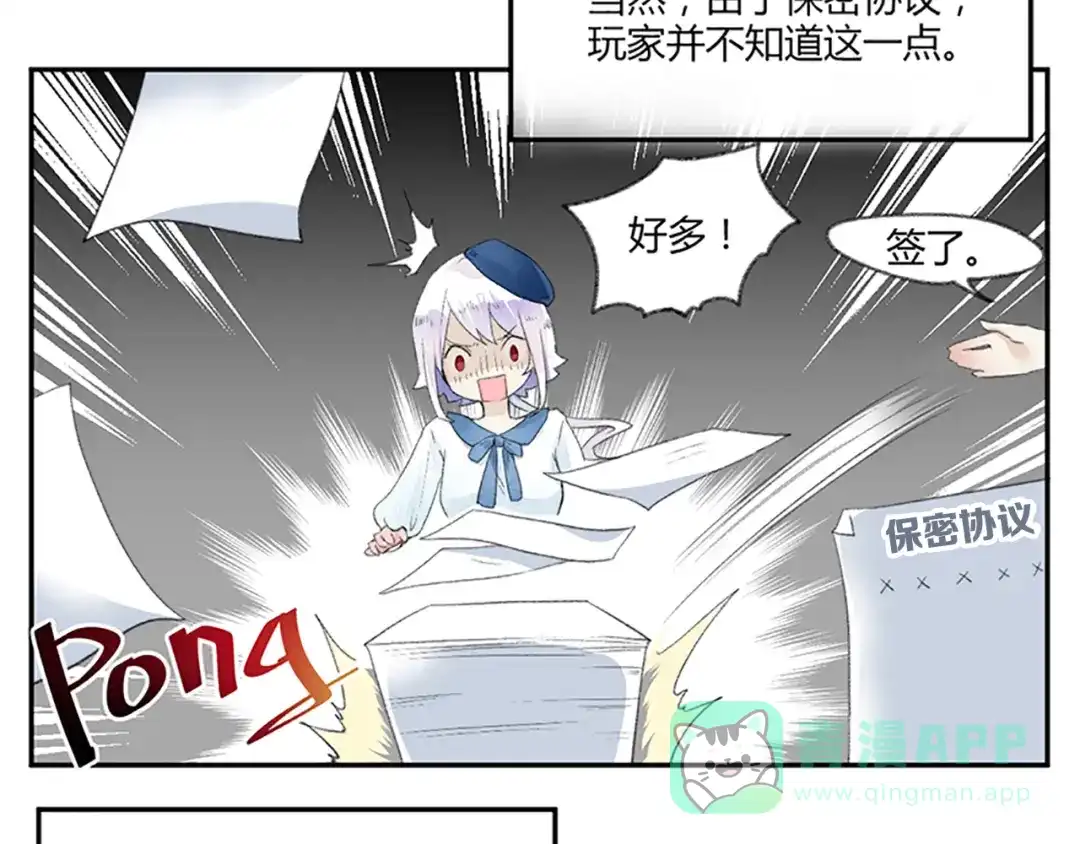 《你遇到的妖怪都是我》第0话 你遇到的妖怪都是我 第16页