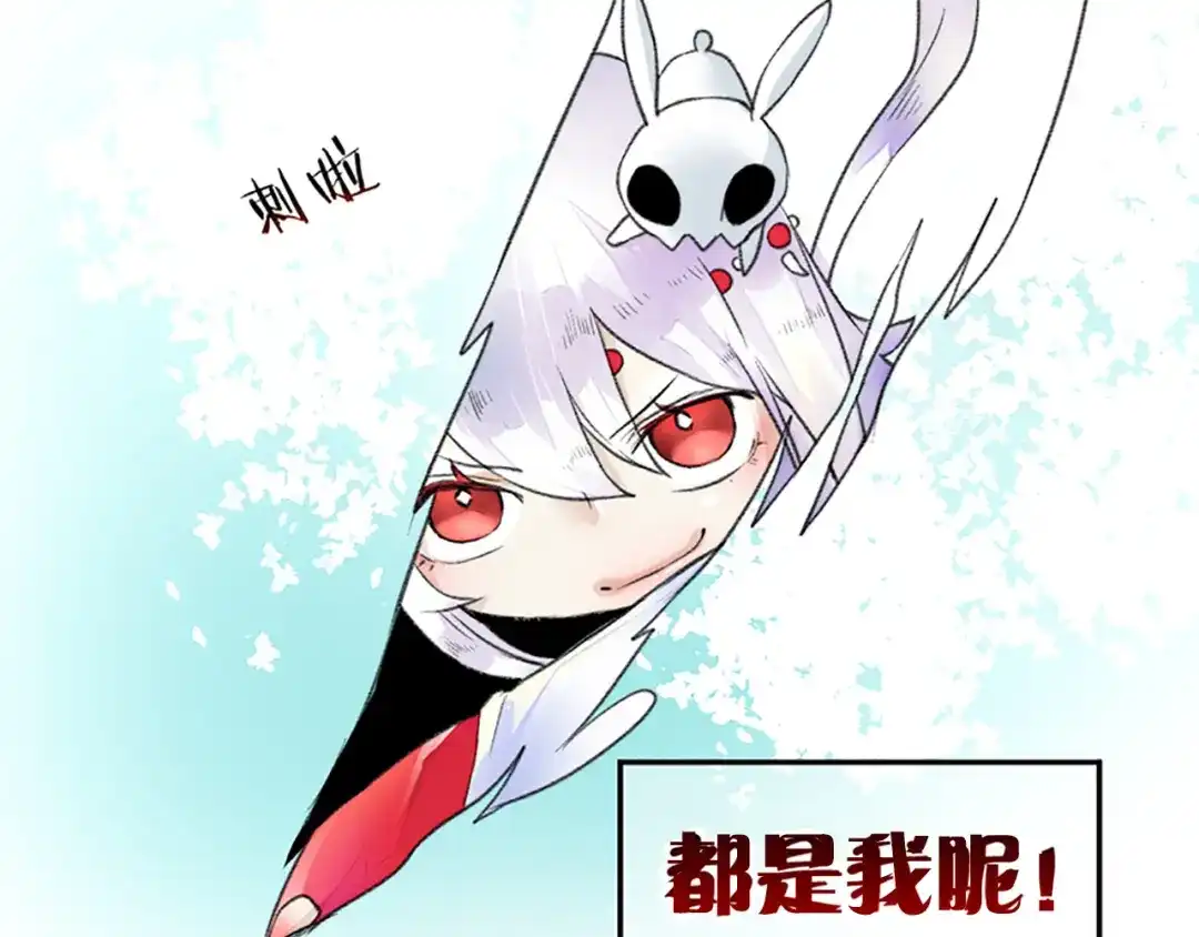 《你遇到的妖怪都是我》第0话 你遇到的妖怪都是我 第28页