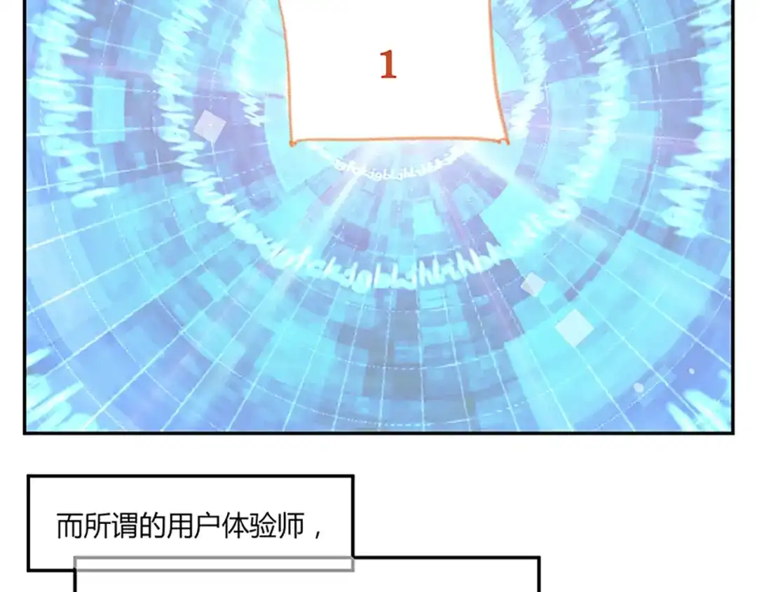 《你遇到的妖怪都是我》第0话 你遇到的妖怪都是我 第12页