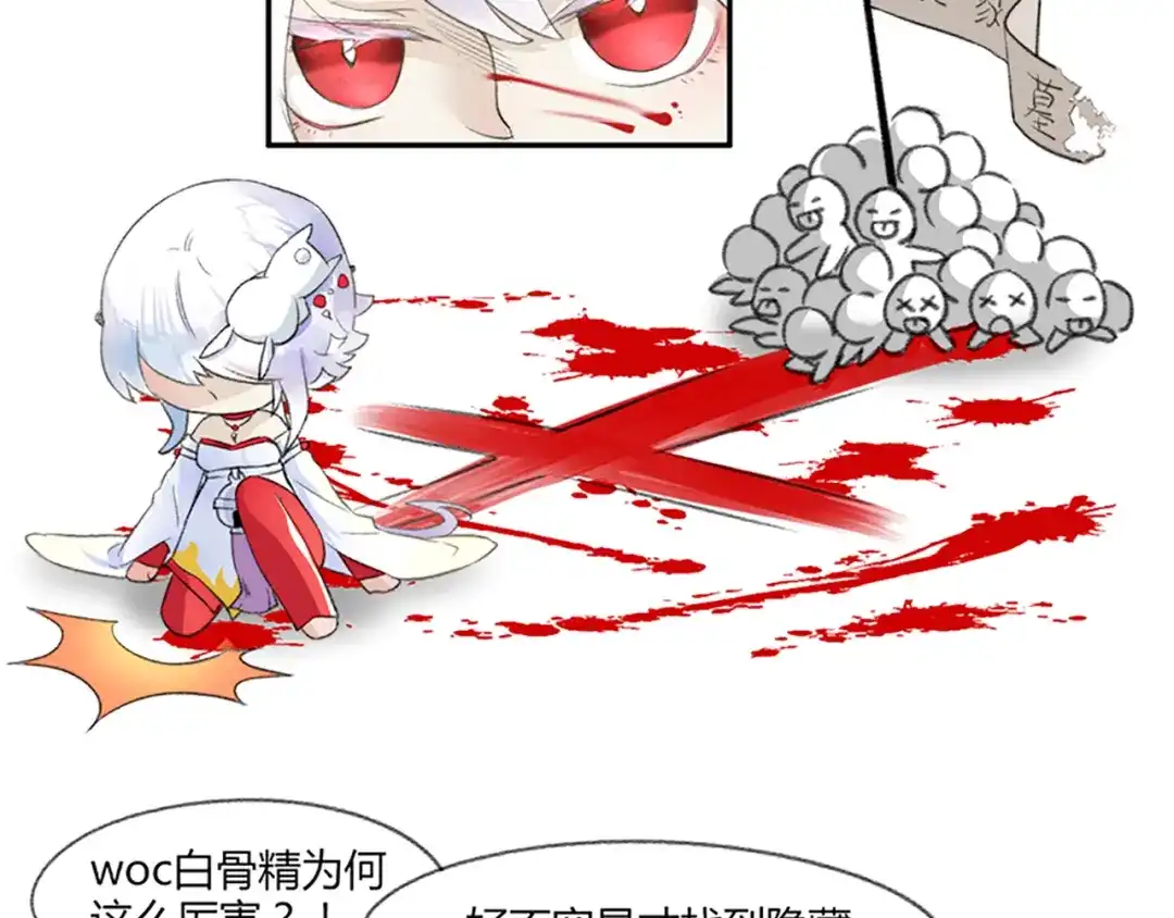 《你遇到的妖怪都是我》第0话 你遇到的妖怪都是我 第24页