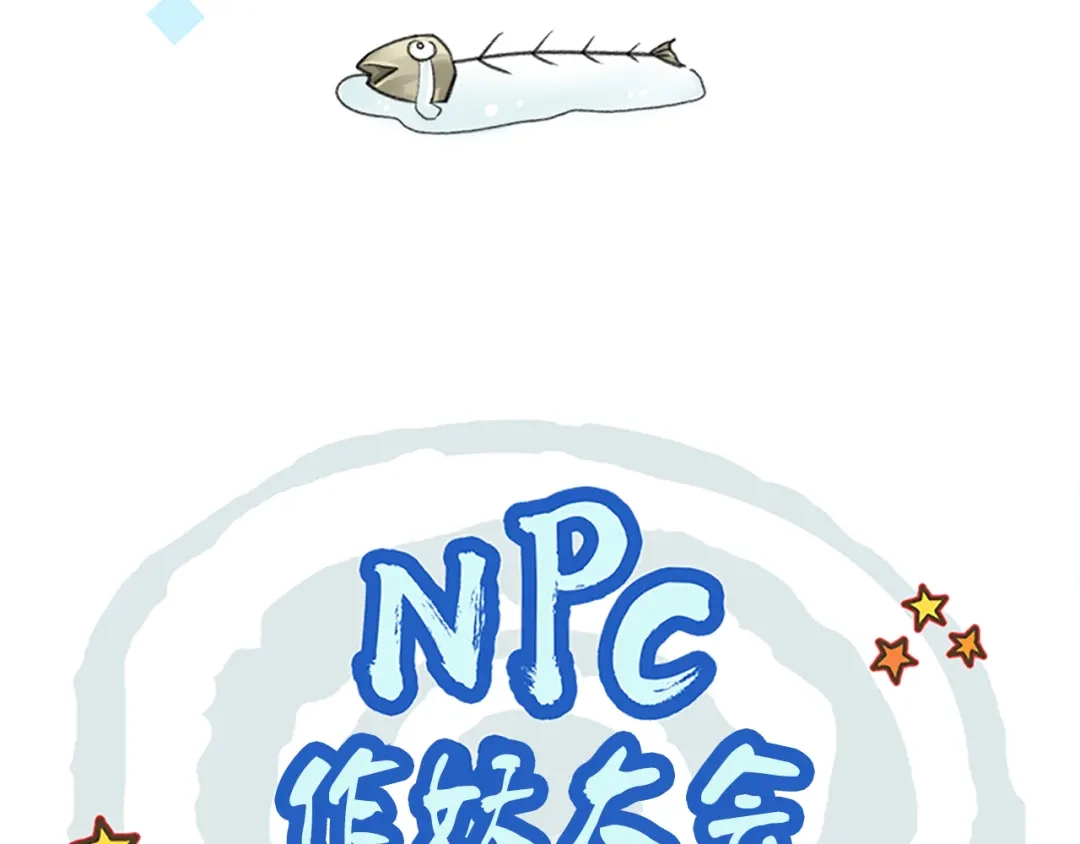 《你遇到的妖怪都是我》第0话 你遇到的妖怪都是我 第30页