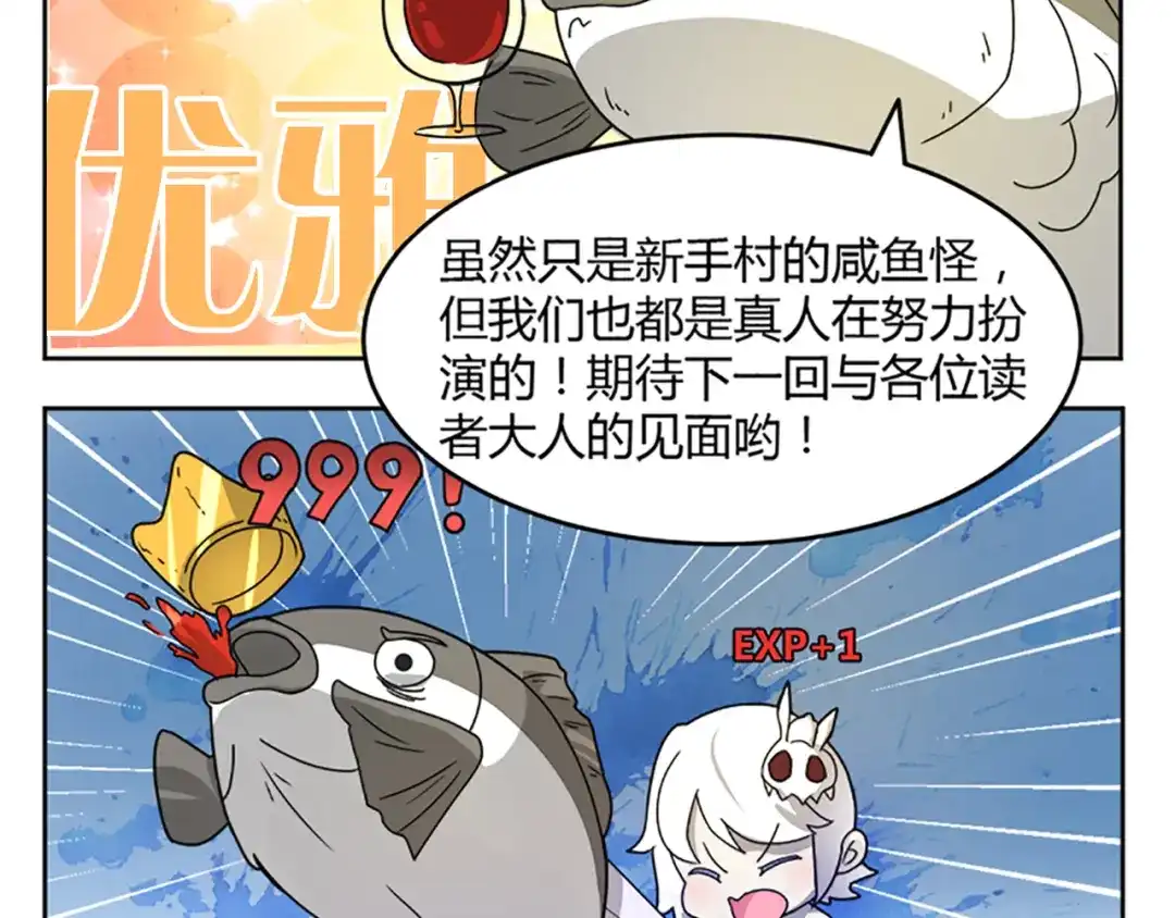 《你遇到的妖怪都是我》第0话 你遇到的妖怪都是我 第35页
