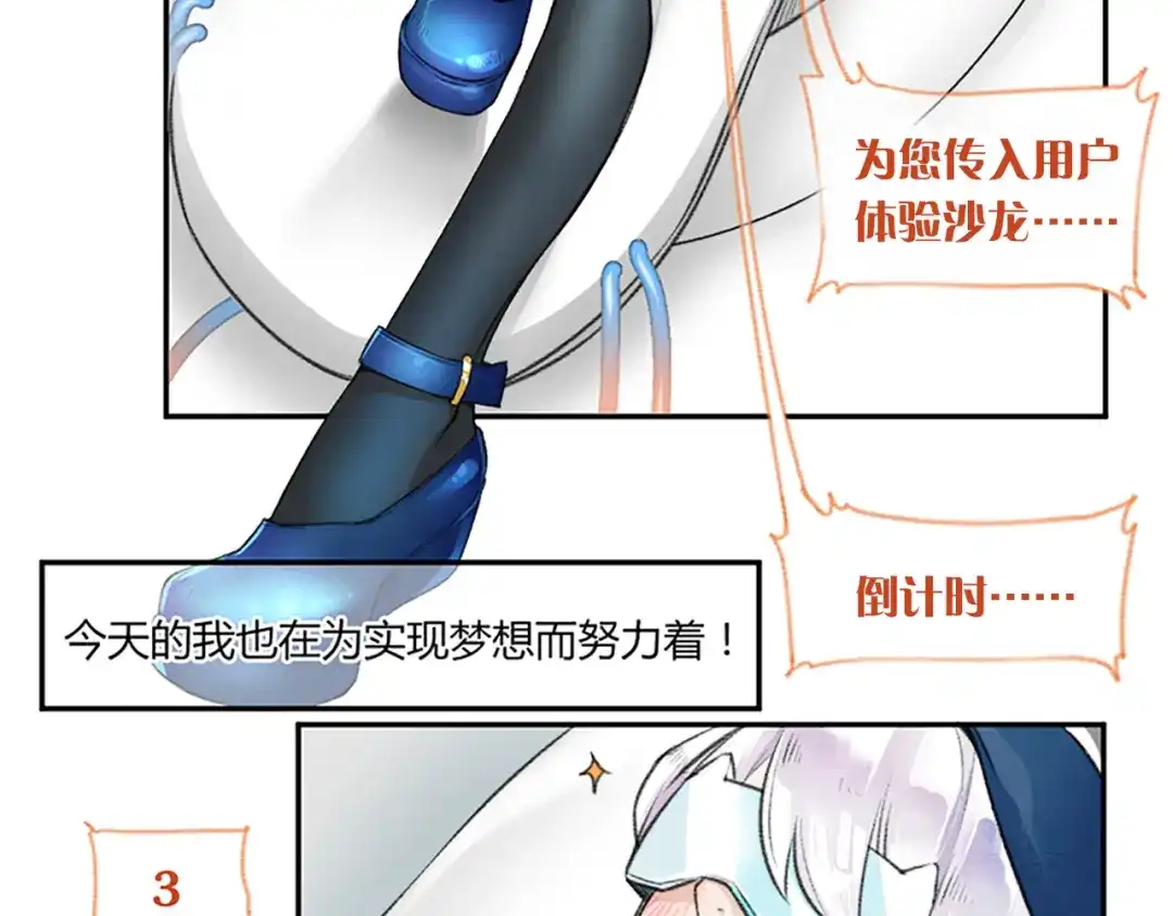 《你遇到的妖怪都是我》第0话 你遇到的妖怪都是我 第10页