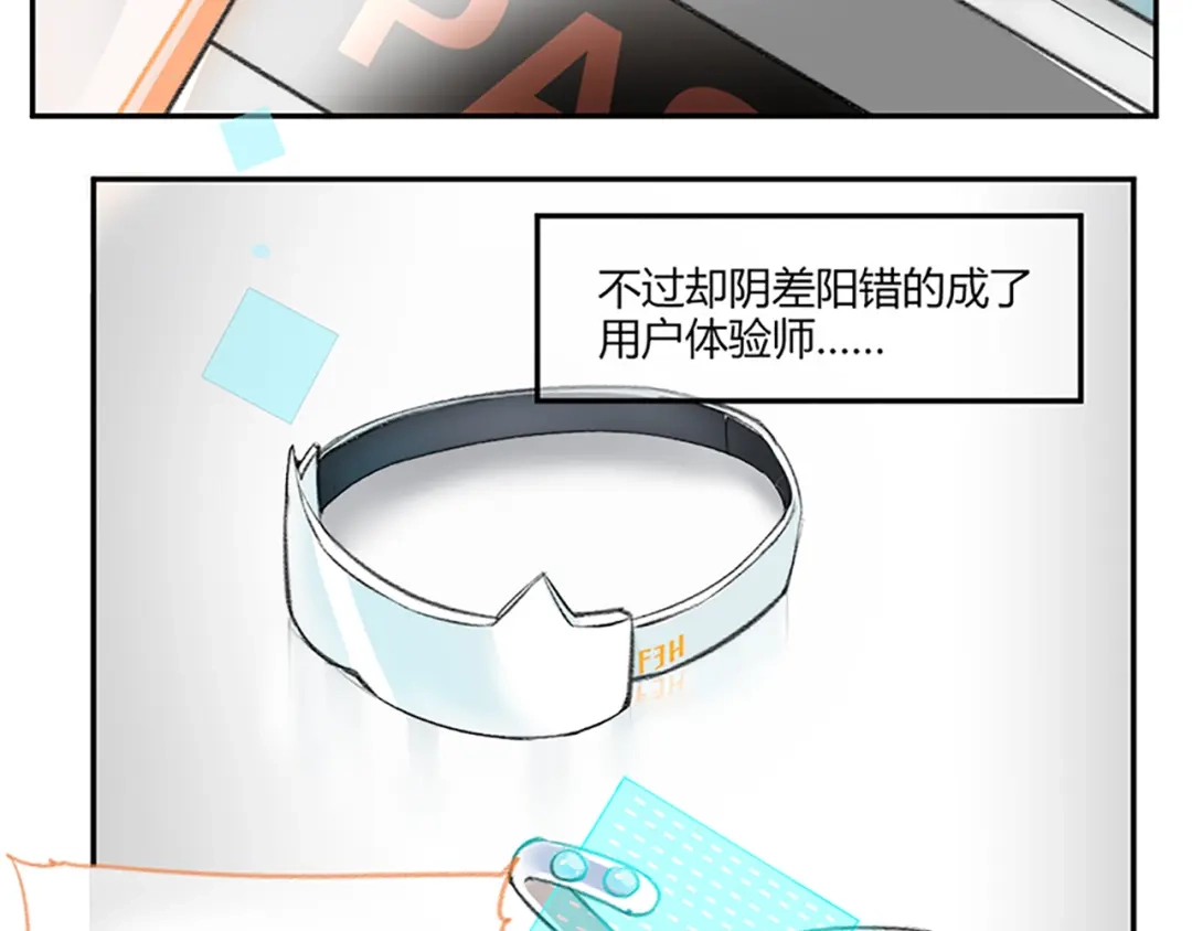 《你遇到的妖怪都是我》第0话 你遇到的妖怪都是我 第8页