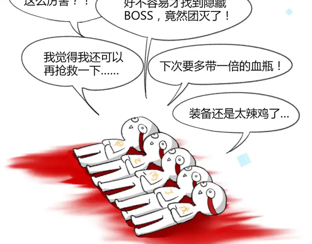 《你遇到的妖怪都是我》第0话 你遇到的妖怪都是我 第25页