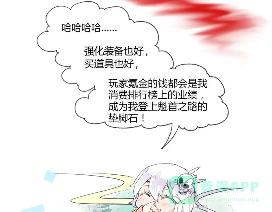 《你遇到的妖怪都是我》第0话 你遇到的妖怪都是我 第26页