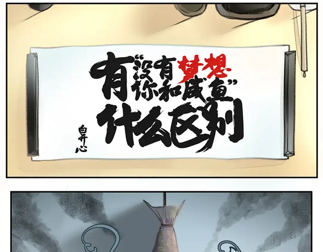 《你遇到的妖怪都是我》第0话 你遇到的妖怪都是我 第2页