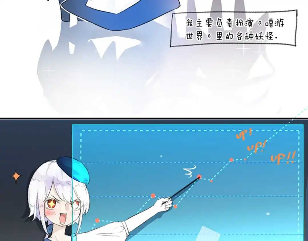 《你遇到的妖怪都是我》第0话 你遇到的妖怪都是我 第18页