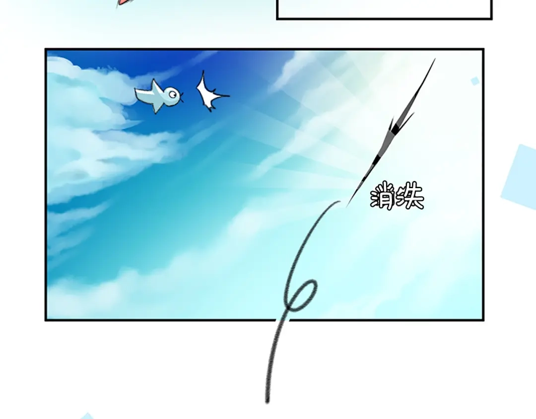 《你遇到的妖怪都是我》第0话 你遇到的妖怪都是我 第29页