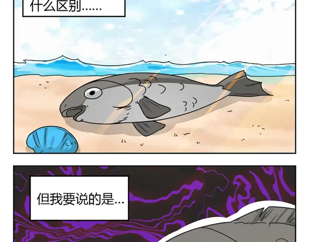 《你遇到的妖怪都是我》第0话 你遇到的妖怪都是我 第32页