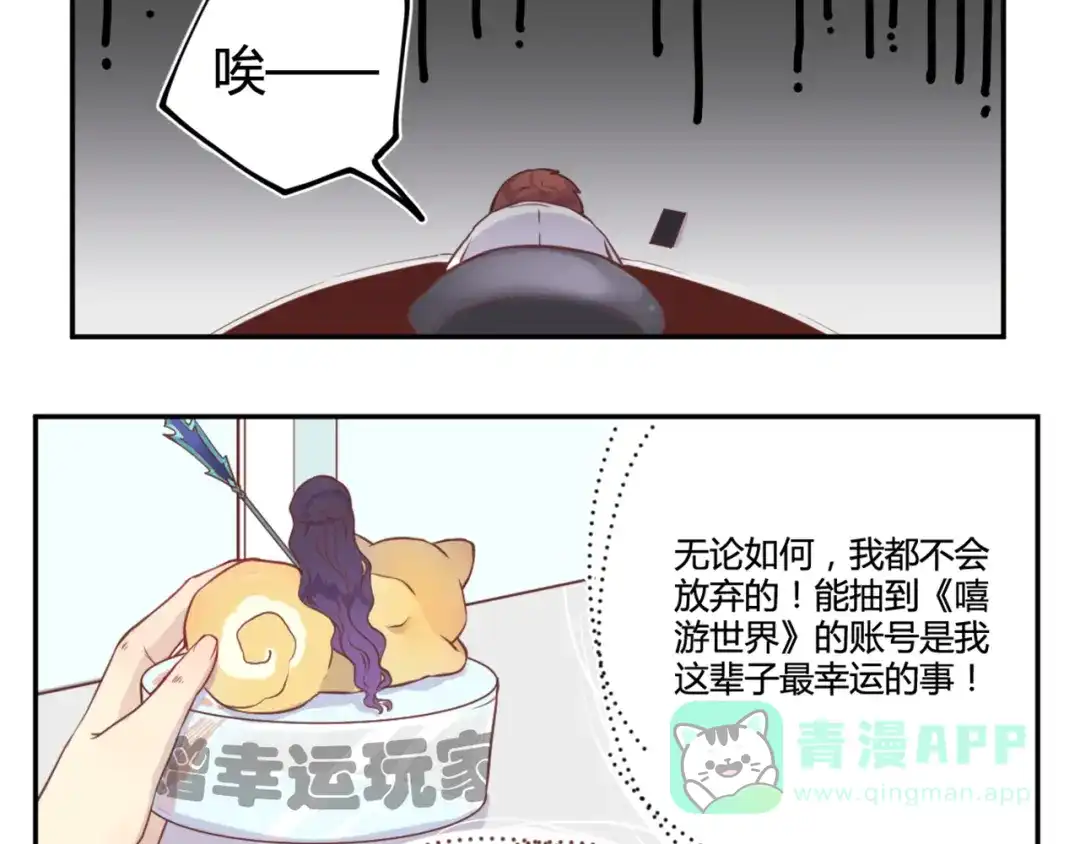 《你遇到的妖怪都是我》第9话 有钱能使鬼推磨！ 第11页