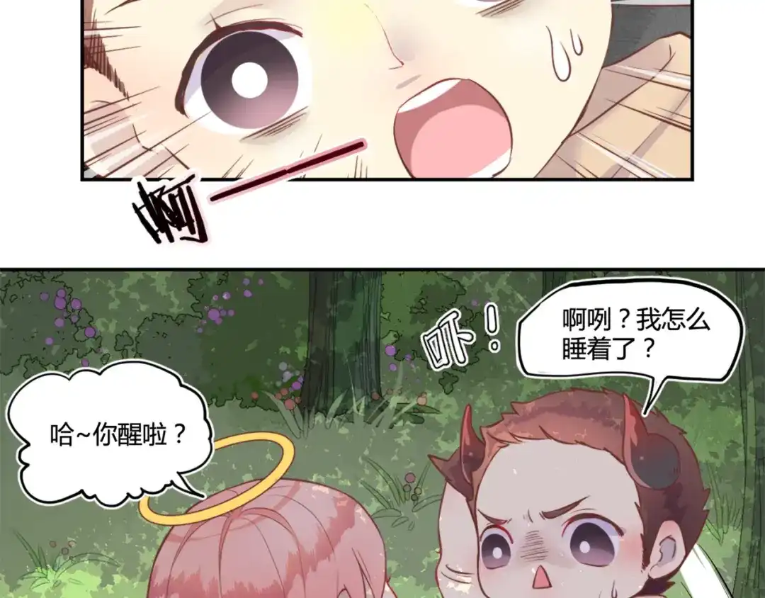《你遇到的妖怪都是我》第9话 有钱能使鬼推磨！ 第14页