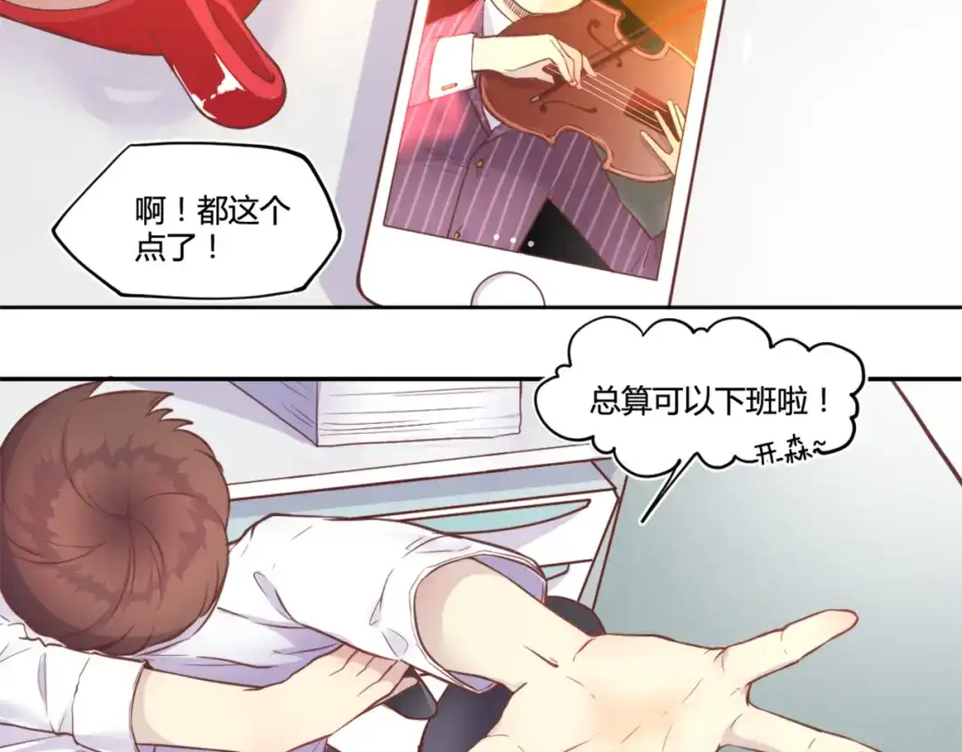 《你遇到的妖怪都是我》第9话 有钱能使鬼推磨！ 第4页