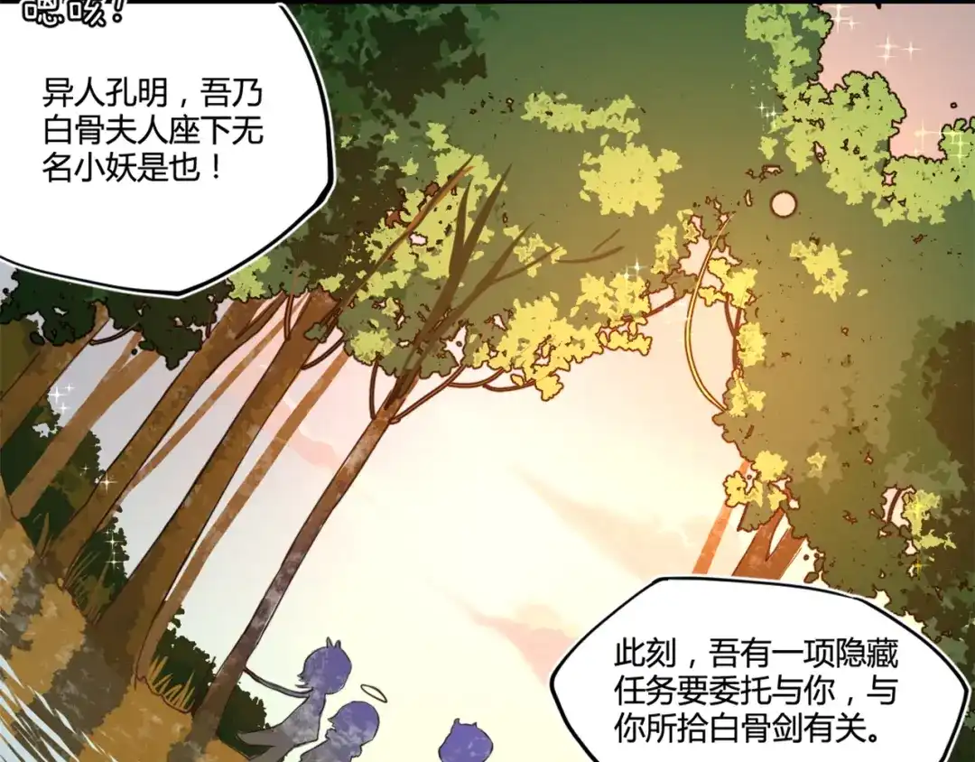 《你遇到的妖怪都是我》第9话 有钱能使鬼推磨！ 第24页