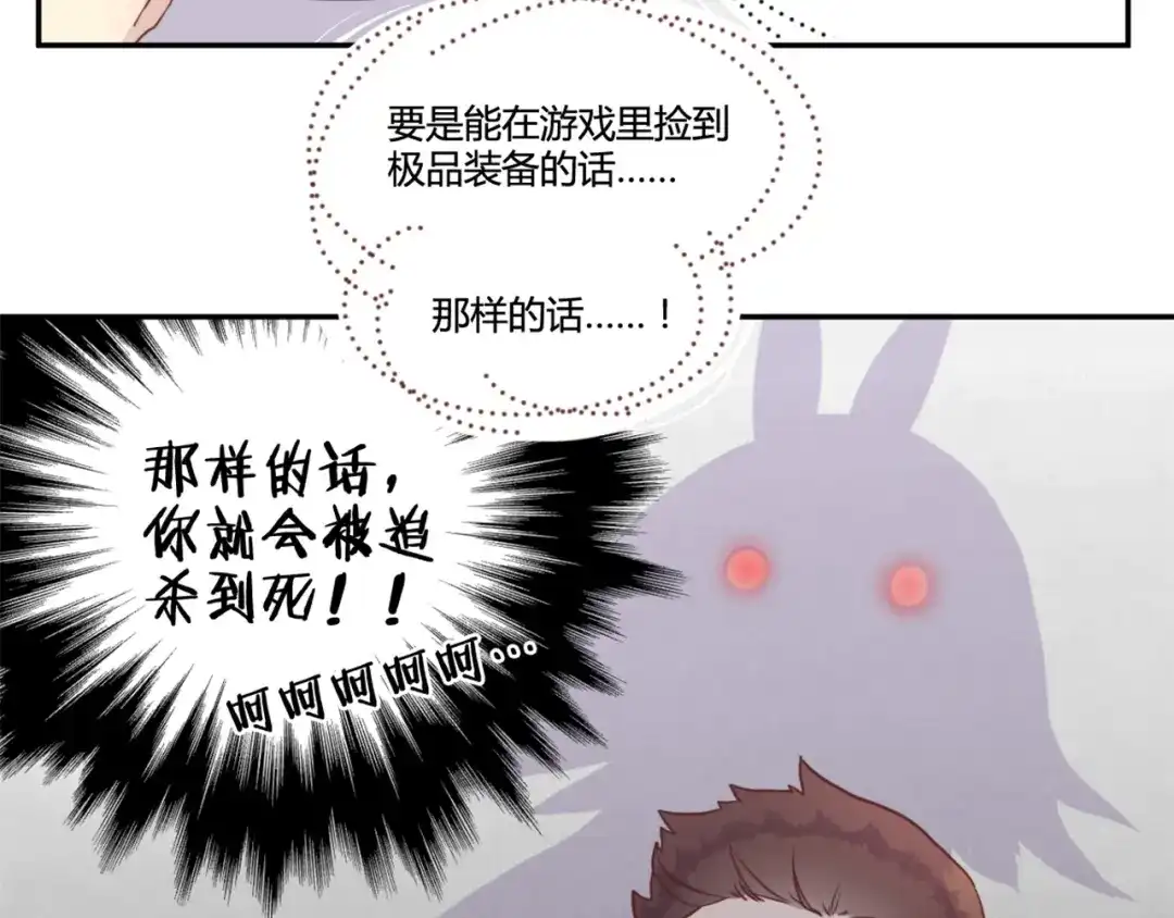 《你遇到的妖怪都是我》第9话 有钱能使鬼推磨！ 第12页
