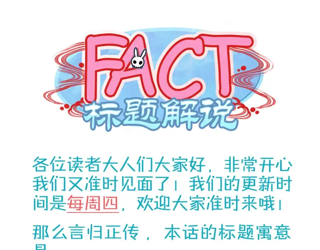 《你遇到的妖怪都是我》第9话 有钱能使鬼推磨！ 第29页