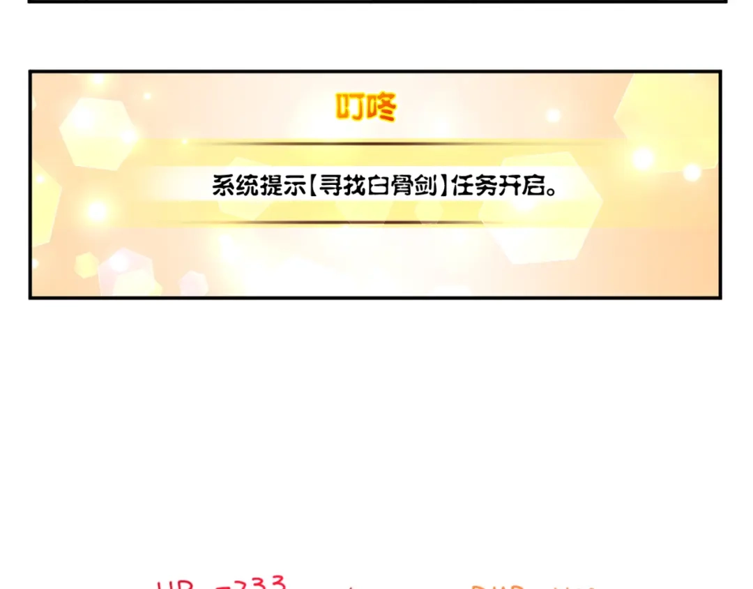 《你遇到的妖怪都是我》第9话 有钱能使鬼推磨！ 第27页