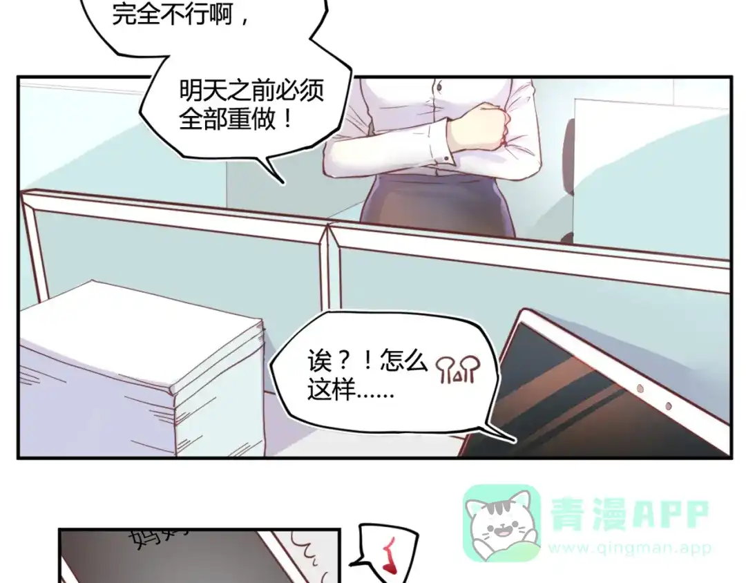 《你遇到的妖怪都是我》第9话 有钱能使鬼推磨！ 第6页