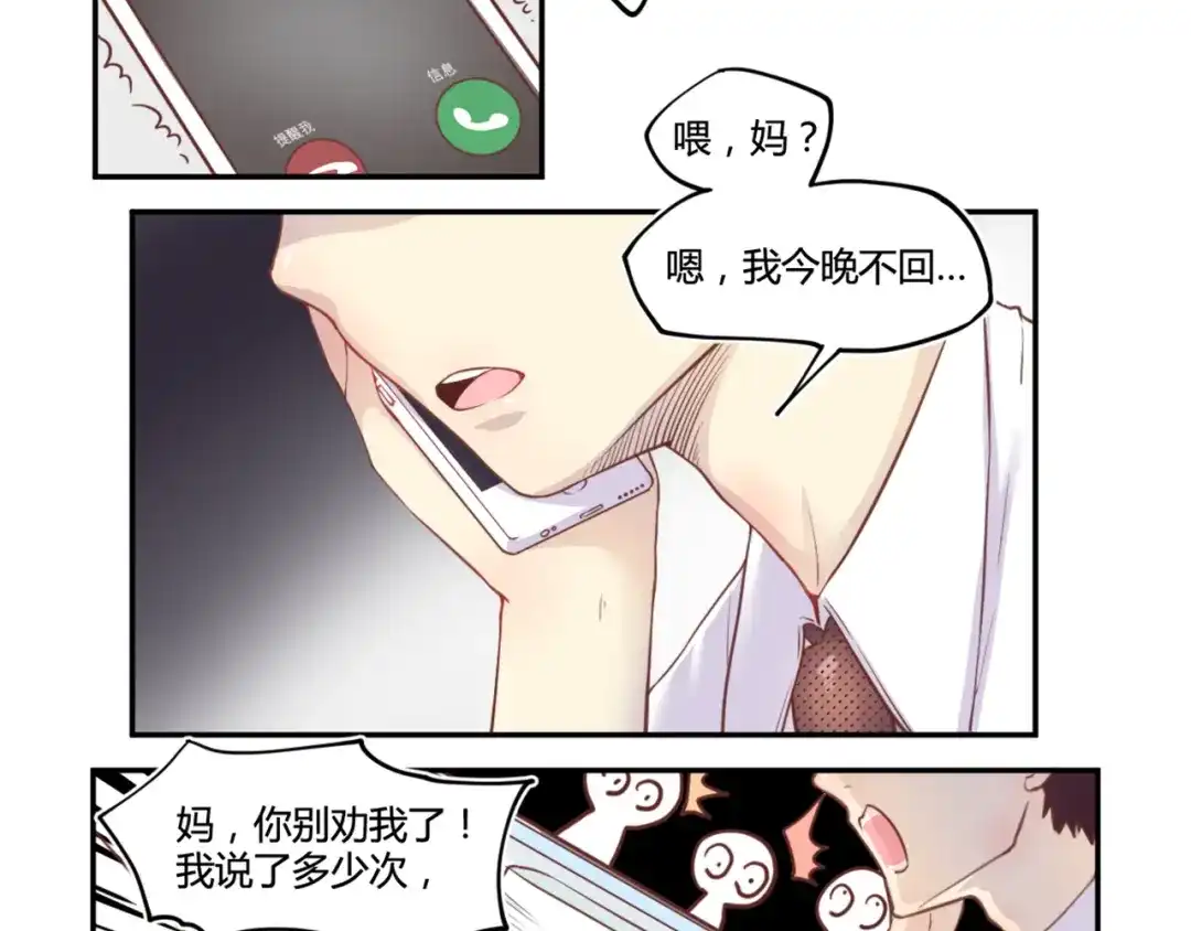 《你遇到的妖怪都是我》第9话 有钱能使鬼推磨！ 第7页