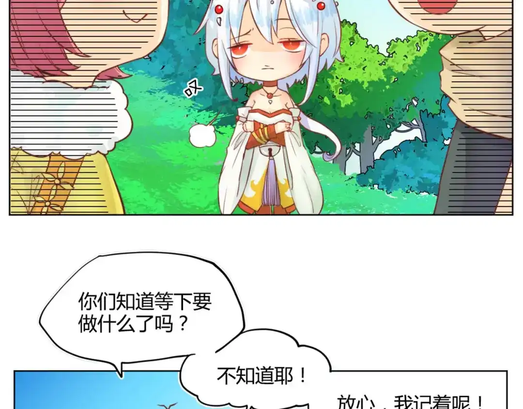 《你遇到的妖怪都是我》第10话 玩家必争之地 第10页
