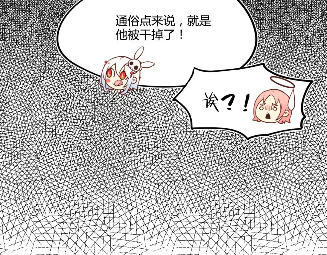 《你遇到的妖怪都是我》第10话 玩家必争之地 第30页