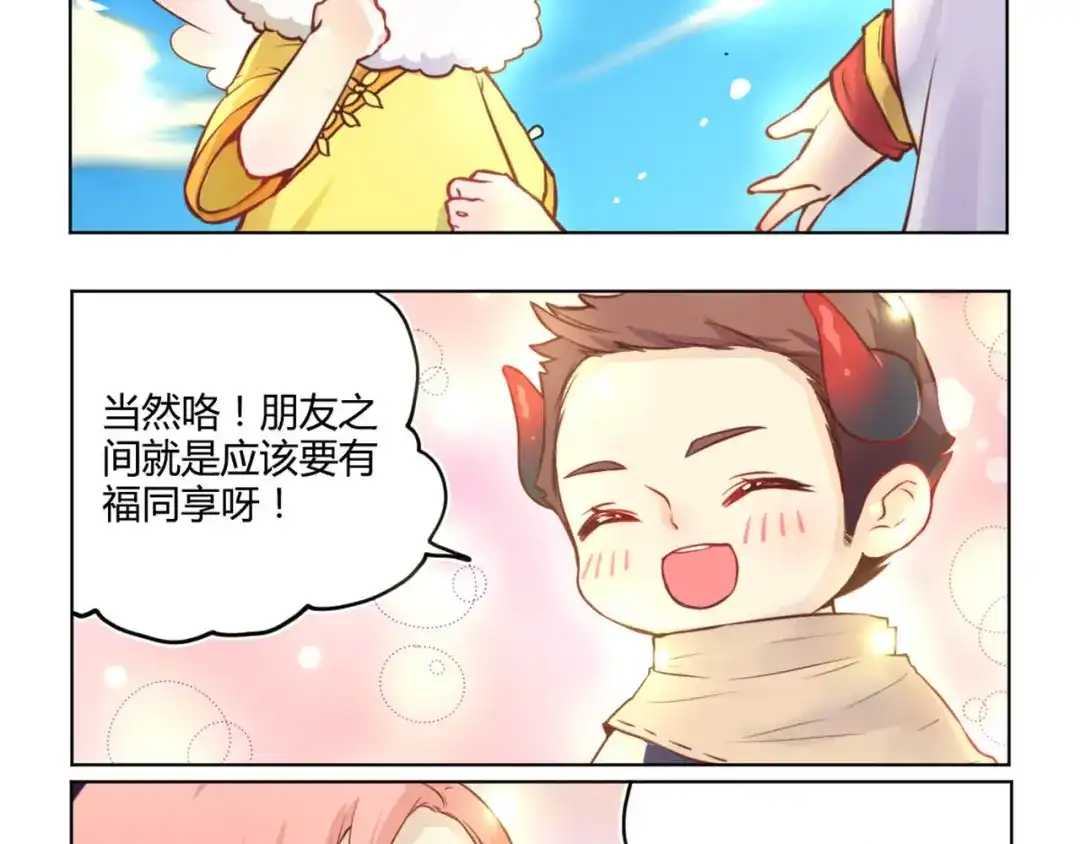 《你遇到的妖怪都是我》第10话 玩家必争之地 第8页