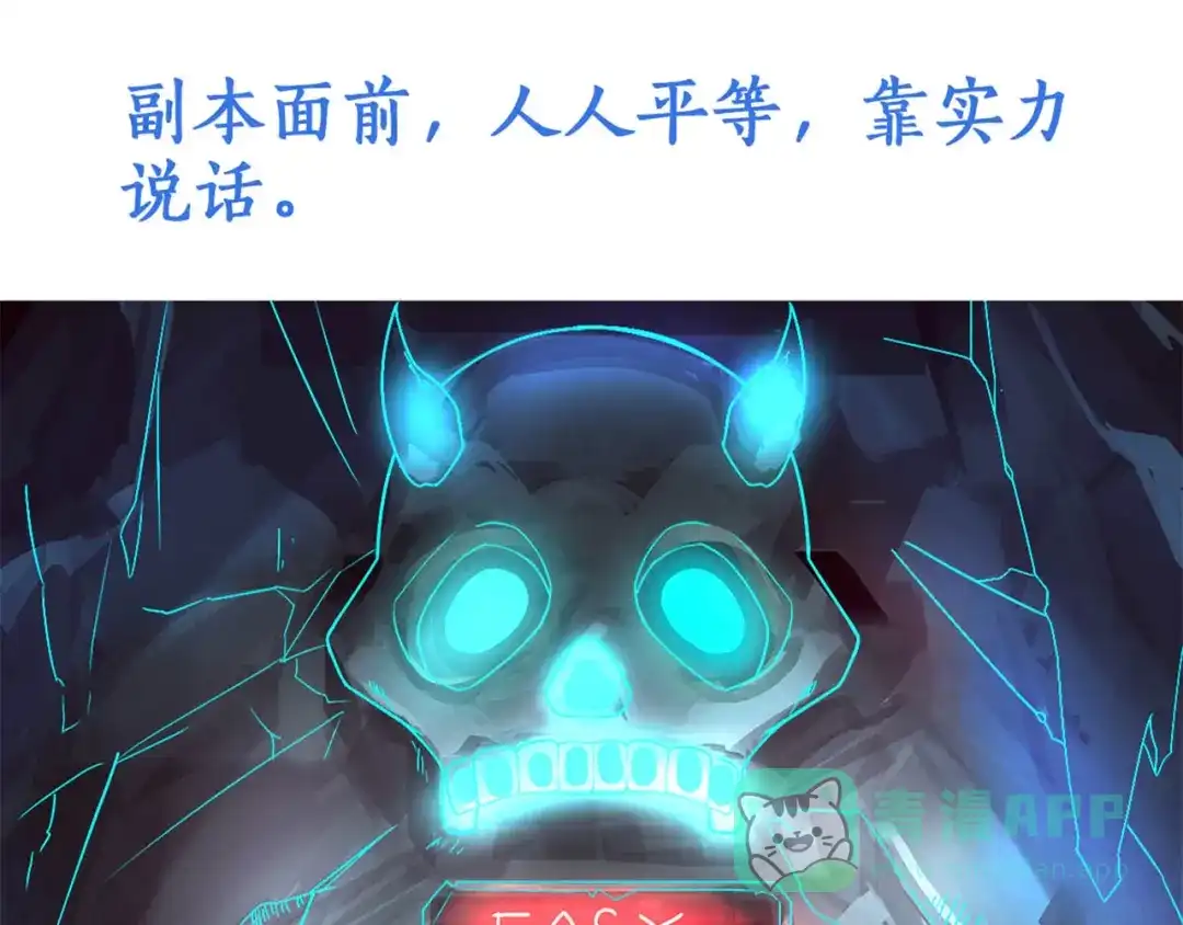 《你遇到的妖怪都是我》第10话 玩家必争之地 第41页