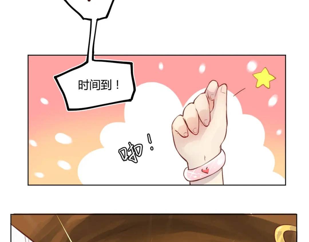 《你遇到的妖怪都是我》第10话 玩家必争之地 第24页
