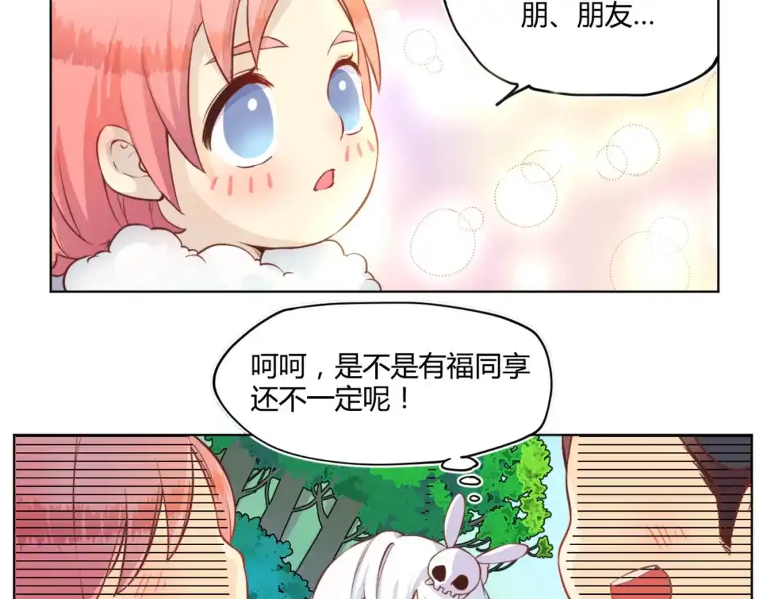 《你遇到的妖怪都是我》第10话 玩家必争之地 第9页