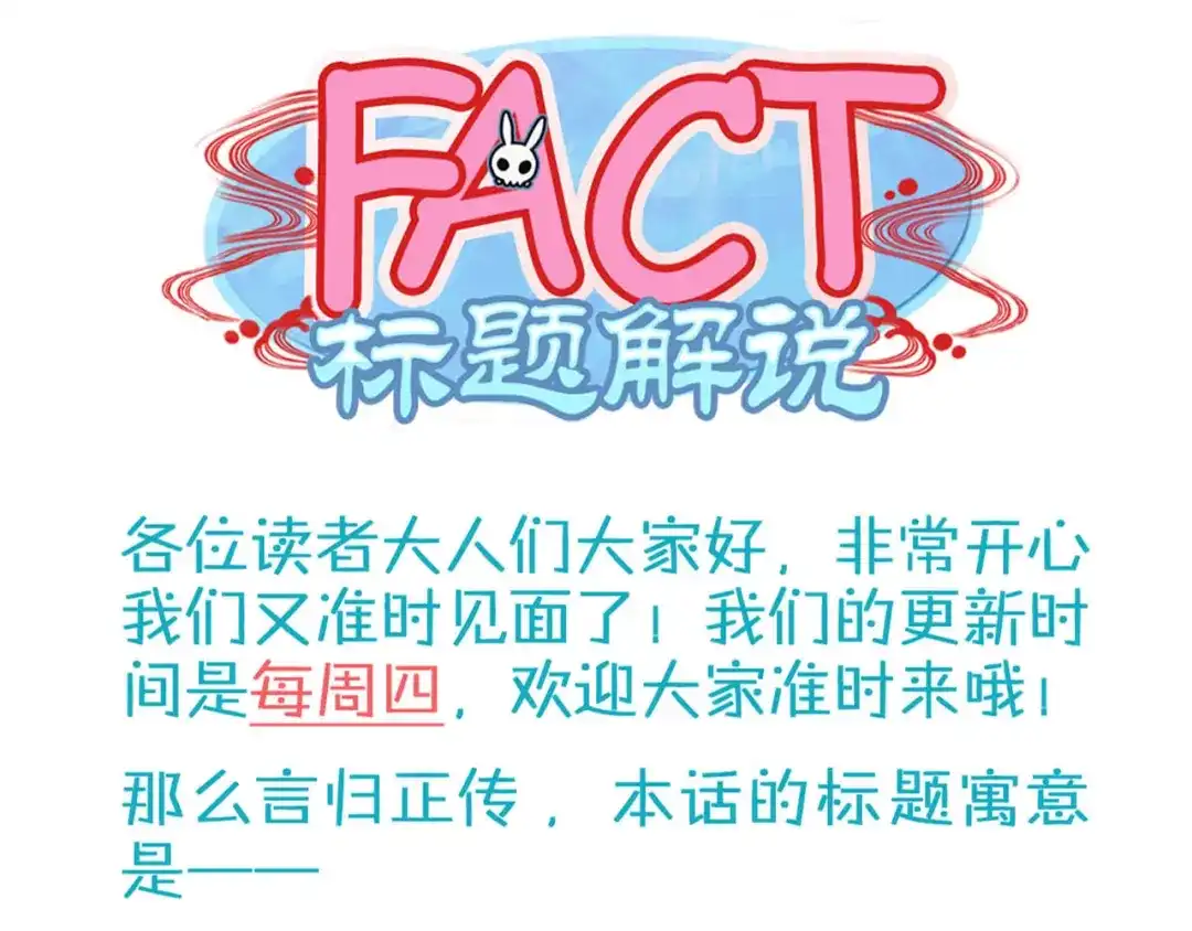 《你遇到的妖怪都是我》第10话 玩家必争之地 第40页