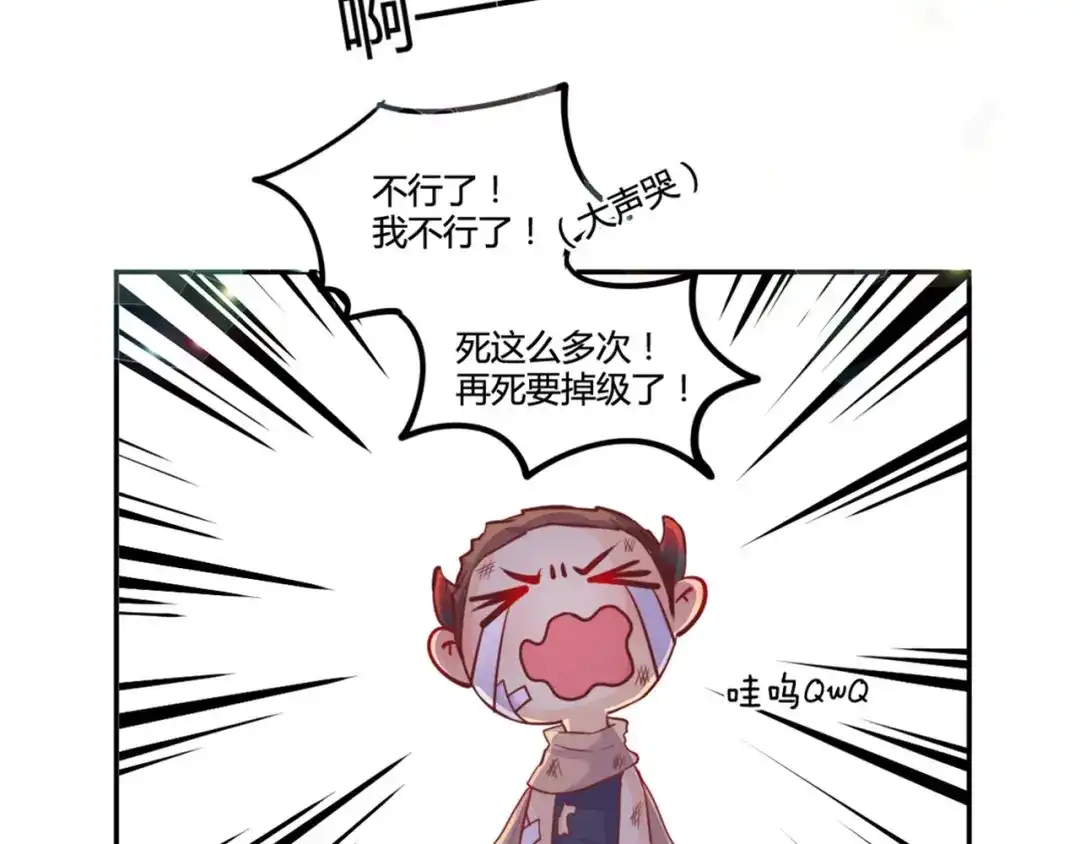 《你遇到的妖怪都是我》第11话 英雄通常都来得比较晚 第15页