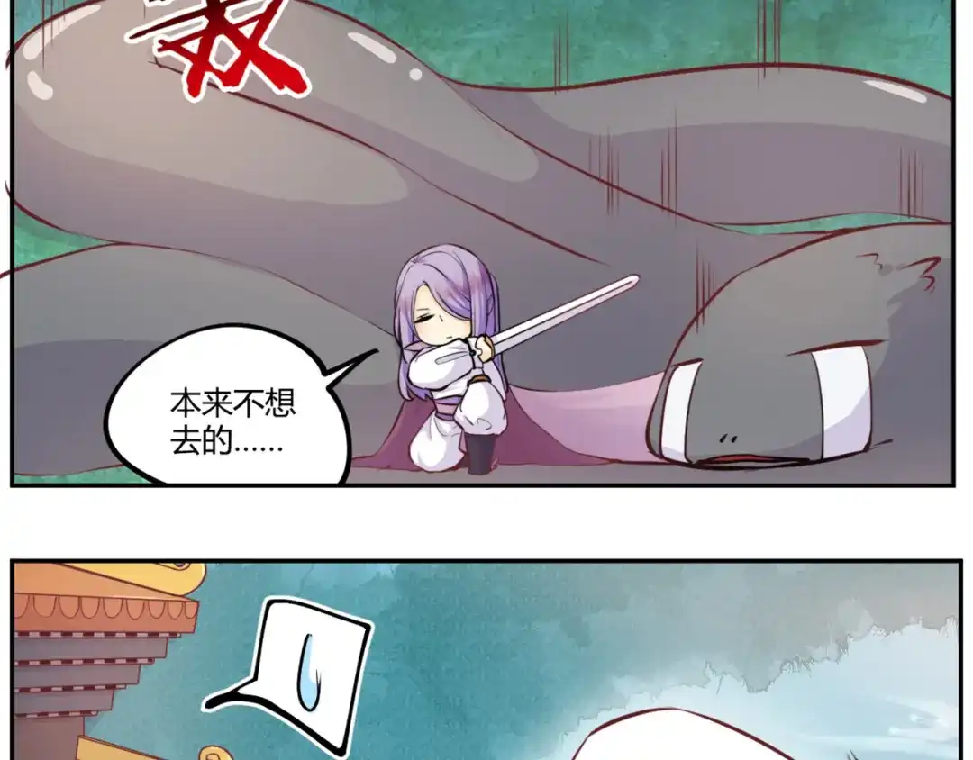 《你遇到的妖怪都是我》第11话 英雄通常都来得比较晚 第37页