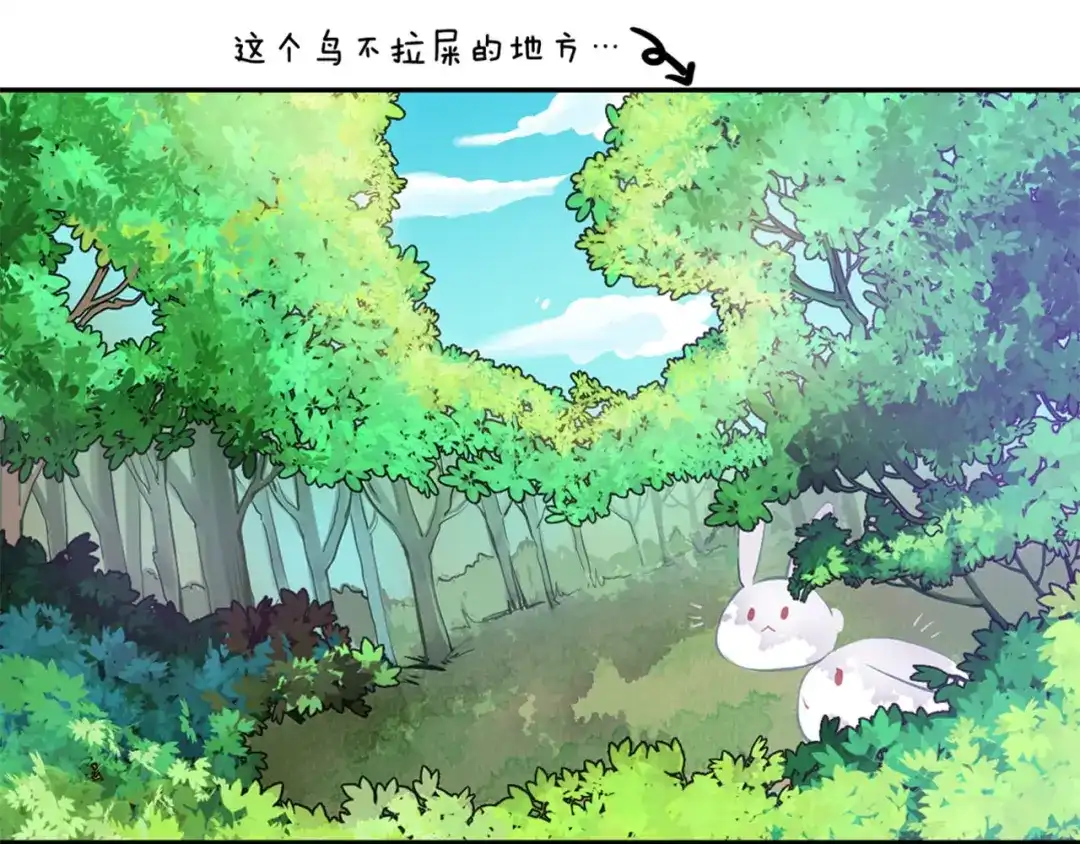 《你遇到的妖怪都是我》第11话 英雄通常都来得比较晚 第9页