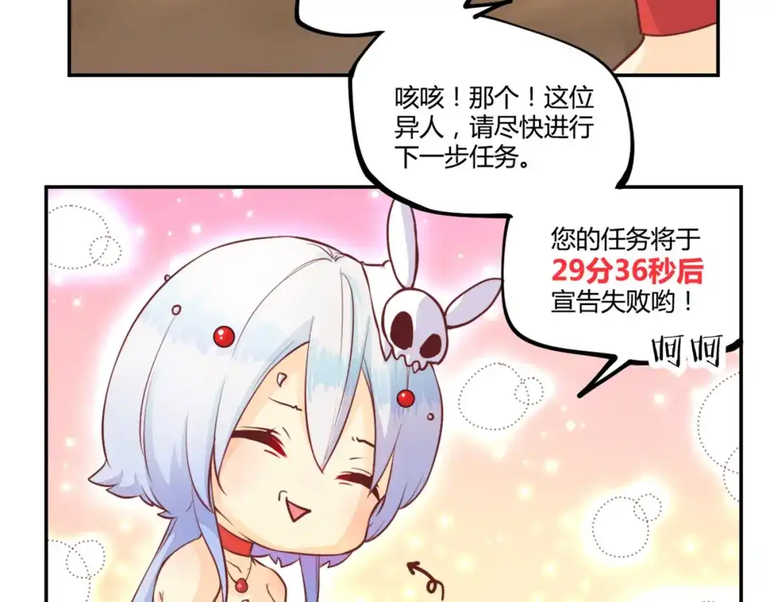 《你遇到的妖怪都是我》第11话 英雄通常都来得比较晚 第24页