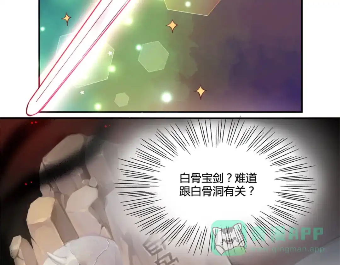 《你遇到的妖怪都是我》第11话 英雄通常都来得比较晚 第11页