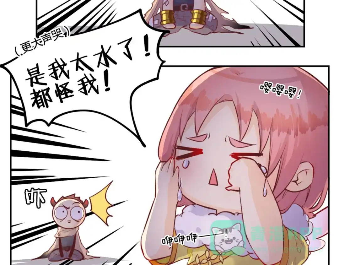 《你遇到的妖怪都是我》第11话 英雄通常都来得比较晚 第16页