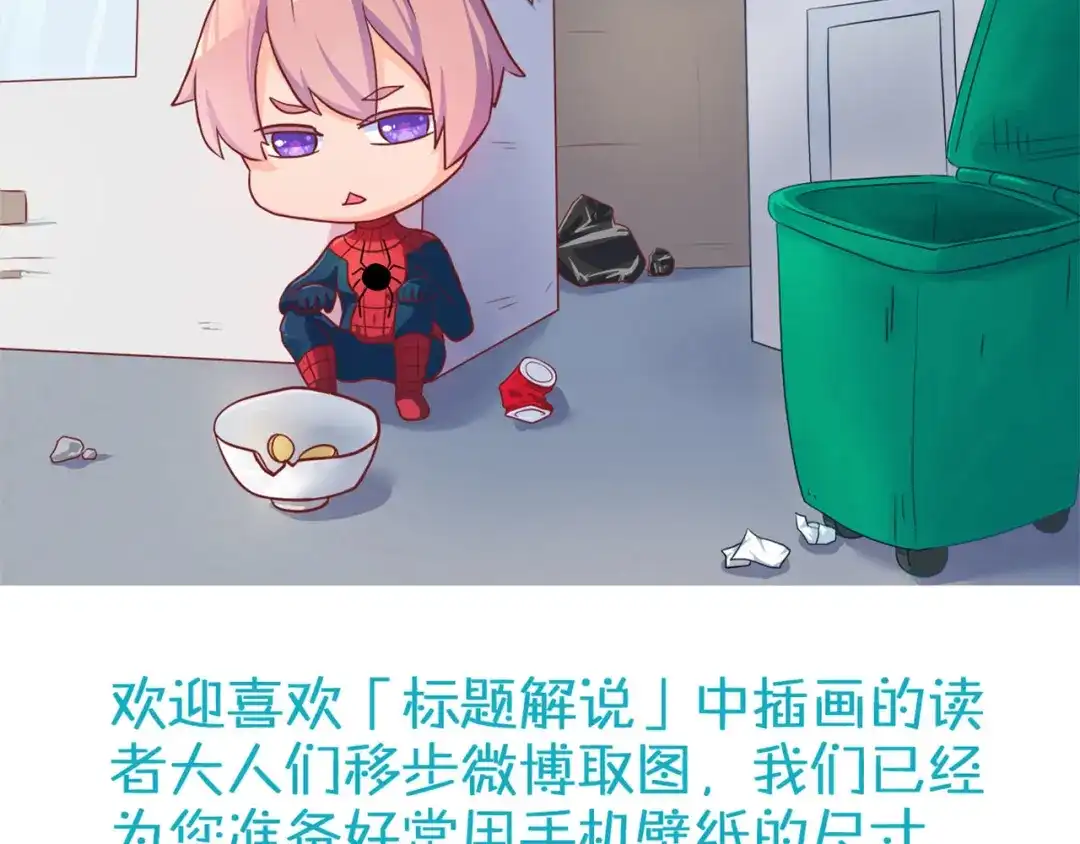 《你遇到的妖怪都是我》第11话 英雄通常都来得比较晚 第43页