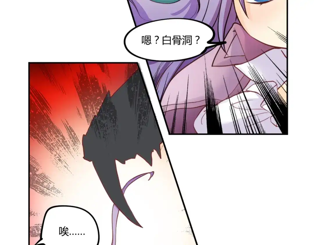 《你遇到的妖怪都是我》第11话 英雄通常都来得比较晚 第34页