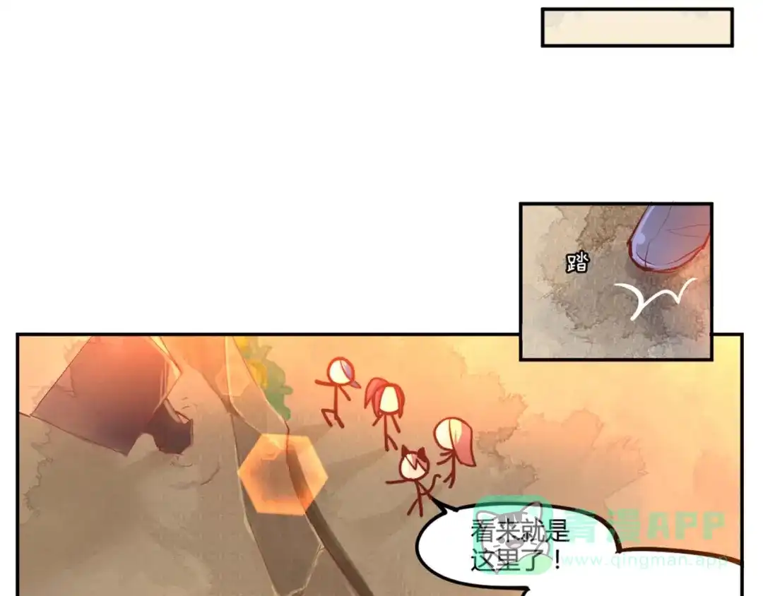 《你遇到的妖怪都是我》第12话 论手速的重要性 第31页