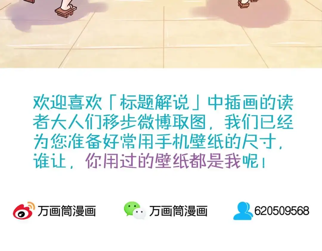 《你遇到的妖怪都是我》第12话 论手速的重要性 第38页