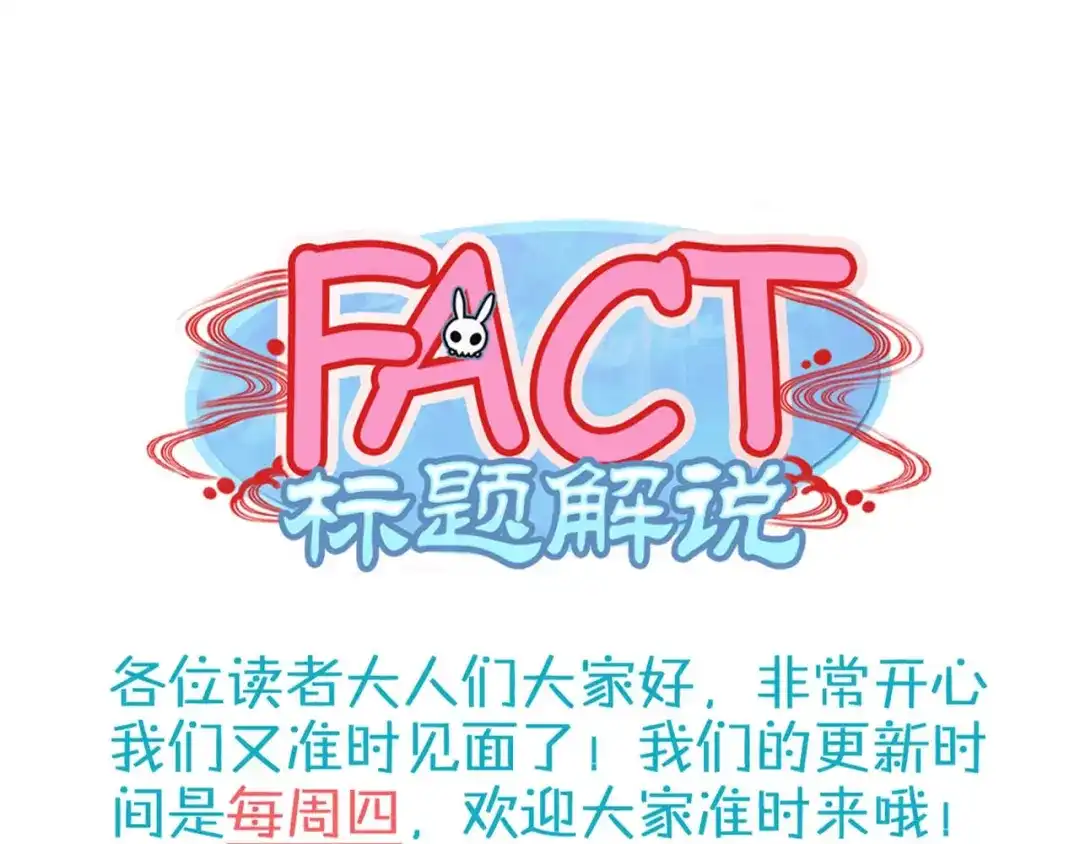 《你遇到的妖怪都是我》第12话 论手速的重要性 第35页